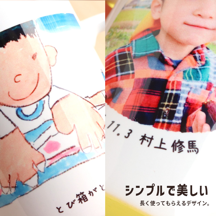 画伯マグカップ。こどもの絵×子どもの写真を表裏に入れて作るマグカップです。