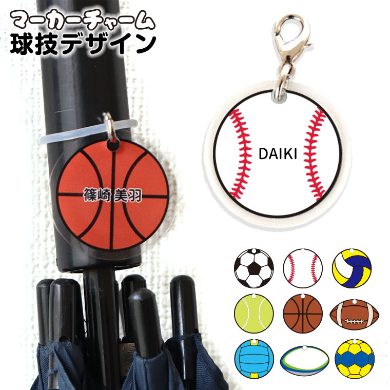 野球部_部活_卒団卒業記念品_キーホルダー_名入れ_背番号