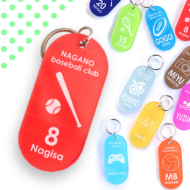 野球部_部活_卒団卒業記念品_キーホルダー_名入れ_背番号